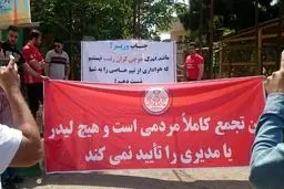 تجمع عجیب پرسپولیسی‌ها مقابل وزارت ورزش