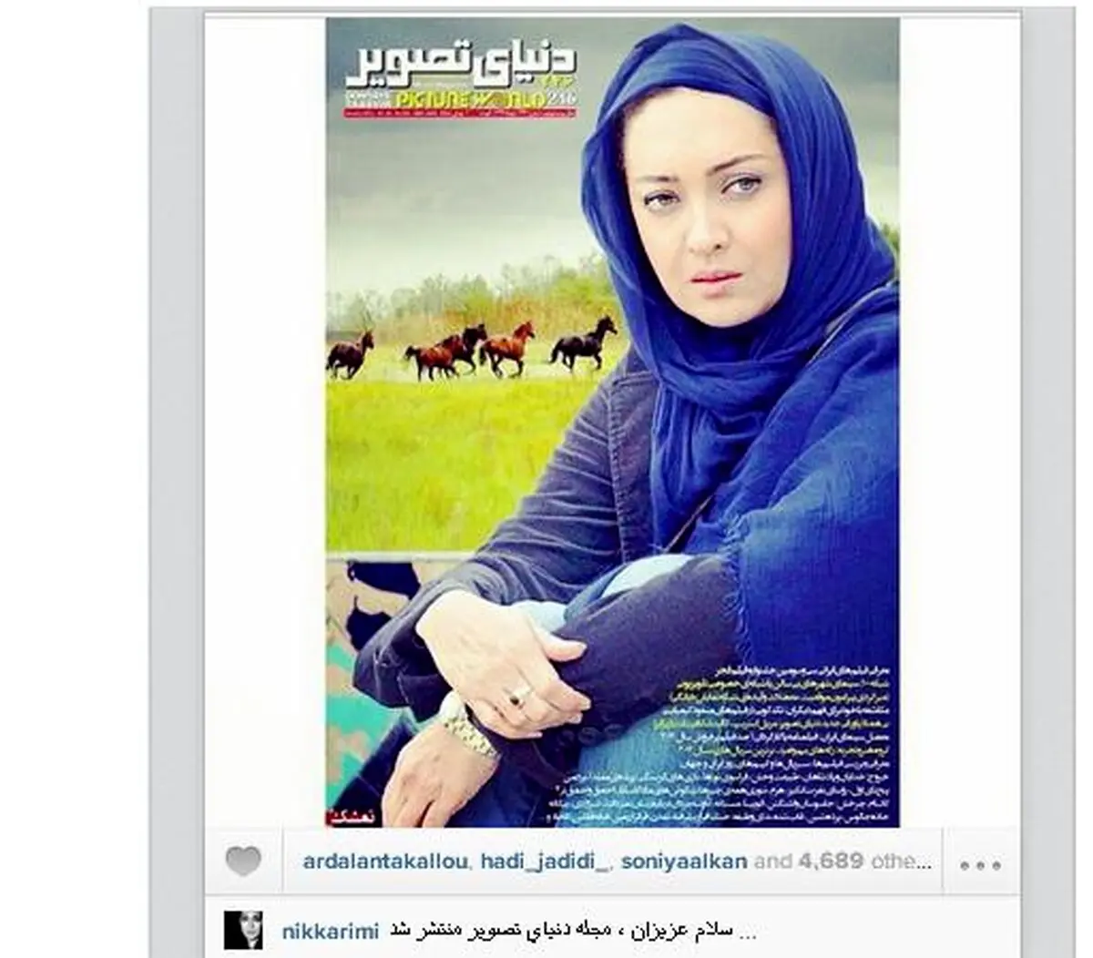 عکس نیکی کریمی بر روی جلد مجله دنیای تصویر