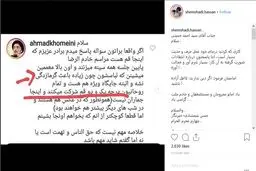 احمد خمینی در پاسخ به منتقدین : معمین بالا می‌نشیند تا گرما زده نشوند