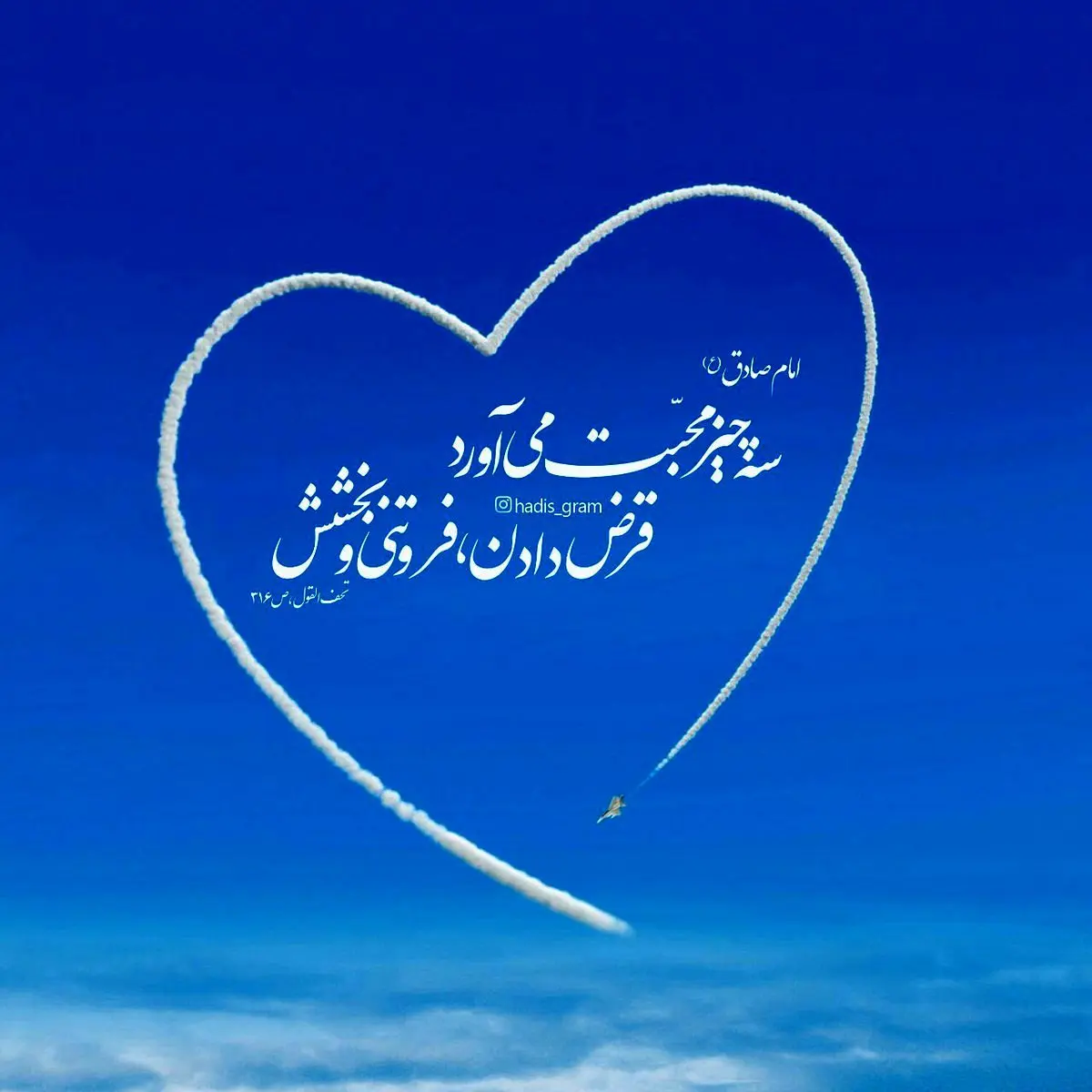 عکس: این سه چیز محبت می آورد