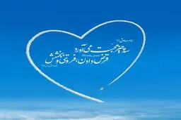 عکس: این سه چیز محبت می آورد