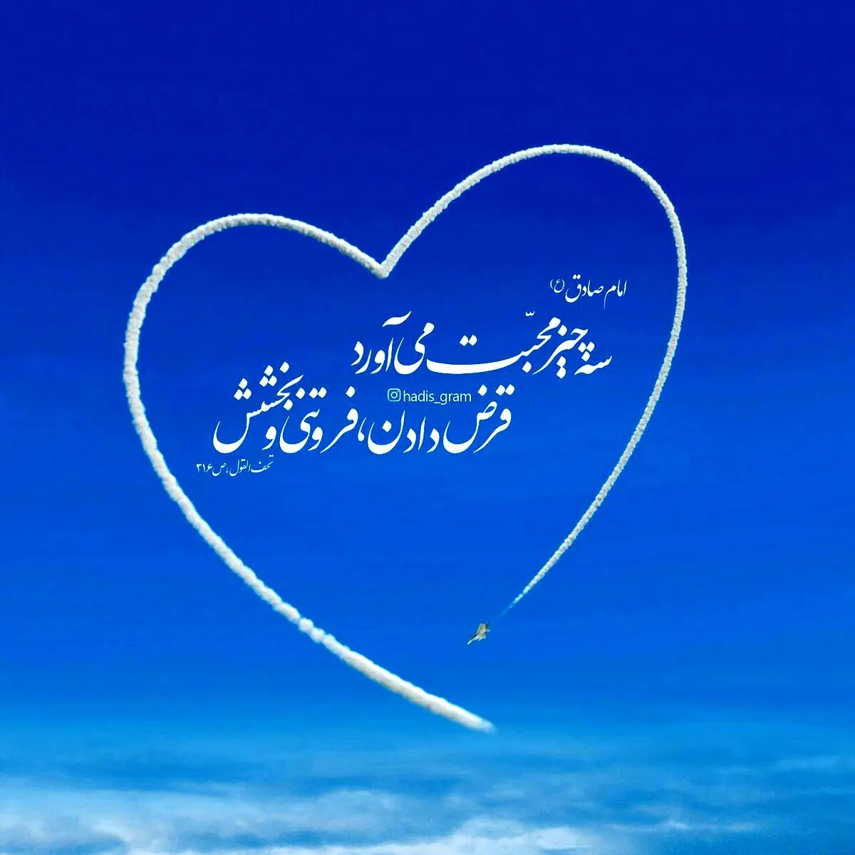 عکس: این سه چیز محبت می آورد