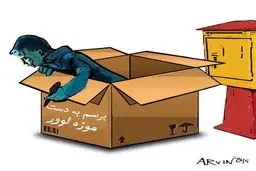 کاریکاتور/ مجسمه موزه پست اینطوری ناپدید شد!