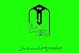  آیت الله موحدی کرمانی: هدف حضور در انتخابات نباید جذابیت مسئولیت باشد/ تدوین شاخص های حرکت جریان ارزشی و انقلابی 