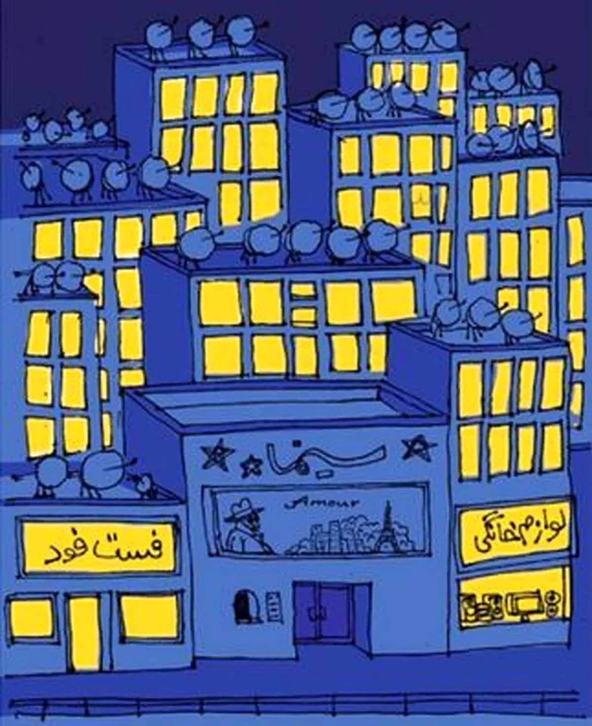 چراغی که خاموش مانده است/ کاریکاتور