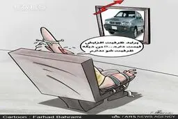 کاریکاتور/ گرانی دوباره پراید