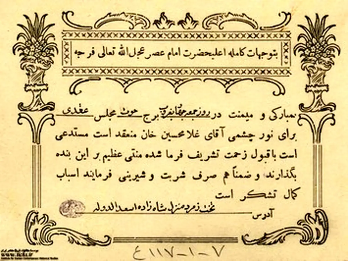 تصویری تاریخی از دو کارت عروسی جالب در گذشته
