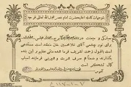 تصویری تاریخی از دو کارت عروسی جالب در گذشته