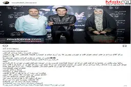 حضور علی اوجی و مژده لواسانی در کنسرت رضا یزدانی/عکس