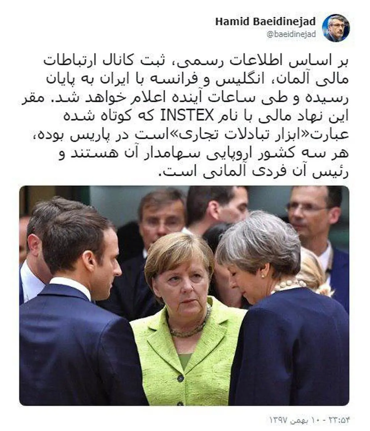 بسته اروپایی از راه رسید/ فعلا فقط غذا و دارو تحت پوشش قرار می گیرد/بریتانیا رئیس هیئت نظارت است