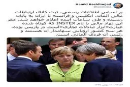 بسته اروپایی از راه رسید/ فعلا فقط غذا و دارو تحت پوشش قرار می گیرد/بریتانیا رئیس هیئت نظارت است