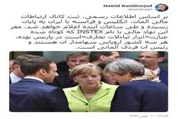 بسته اروپایی از راه رسید/ فعلا فقط غذا و دارو تحت پوشش قرار می گیرد/بریتانیا رئیس هیئت نظارت است