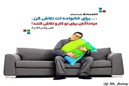 حدیث نورانی و زیبای امام صادق (ع)