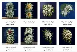 قیمت‌های سرسام‌آور سفارش تاج‌گل ویژه مراسم ترحیم