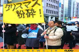 تظاهرات مجردها در ژاپن!+تصاویر