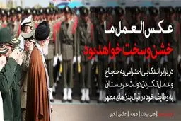 تیتر یک سایت دفتر مقام معظم رهبری/عکس