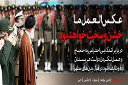تیتر یک سایت دفتر مقام معظم رهبری/عکس
