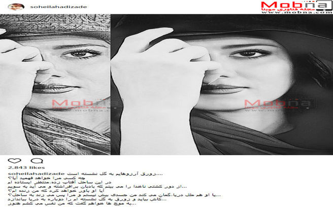 پوشش و گریم جالب سهیلا هادیزاده / عکس