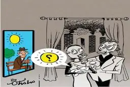 چند سال بعد... /کاریکاتور