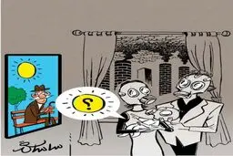 چند سال بعد... /کاریکاتور