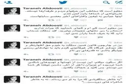 عصبانیت توییتری ترانه علیدوستی از قلدرهای بی‌نام +عکس