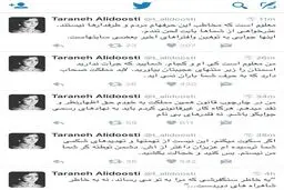 عصبانیت توییتری ترانه علیدوستی از قلدرهای بی‌نام +عکس