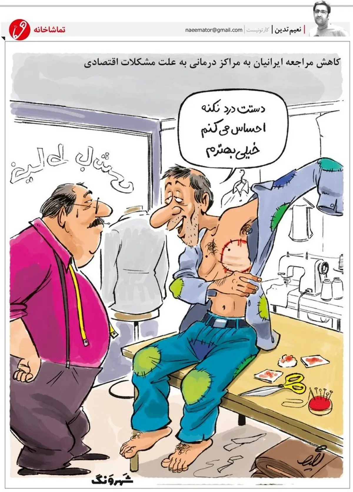 احساس می کنم خیلی بهترم!