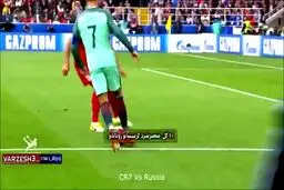 ببینید: 10گل منحصربفرد و تکنیکهای جذاب کریستیانو رونالدو