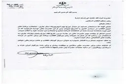 نامه‌ احمدی‌نژاد به‌ رهبری بعد از اعلام مخالفت رهبر‌انقلاب/عکس