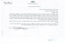 نامه‌ احمدی‌نژاد به‌ رهبری بعد از اعلام مخالفت رهبر‌انقلاب/عکس