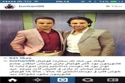 حمایت برهانی از فهاد مجیدی+عکس