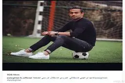 خبر خوب برای استقلالی ها+عکس