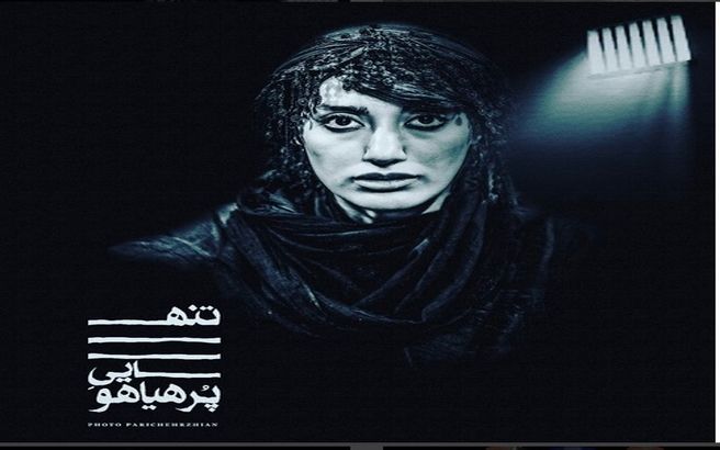 گریم عجیب و غریب السا فیروز آذر در نمایش تنهایی پر هیاهو /عکس