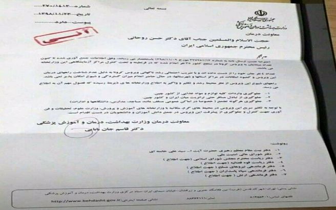 این لیست درگذشتگان مبتلایان به کرونا در ایران نیست!