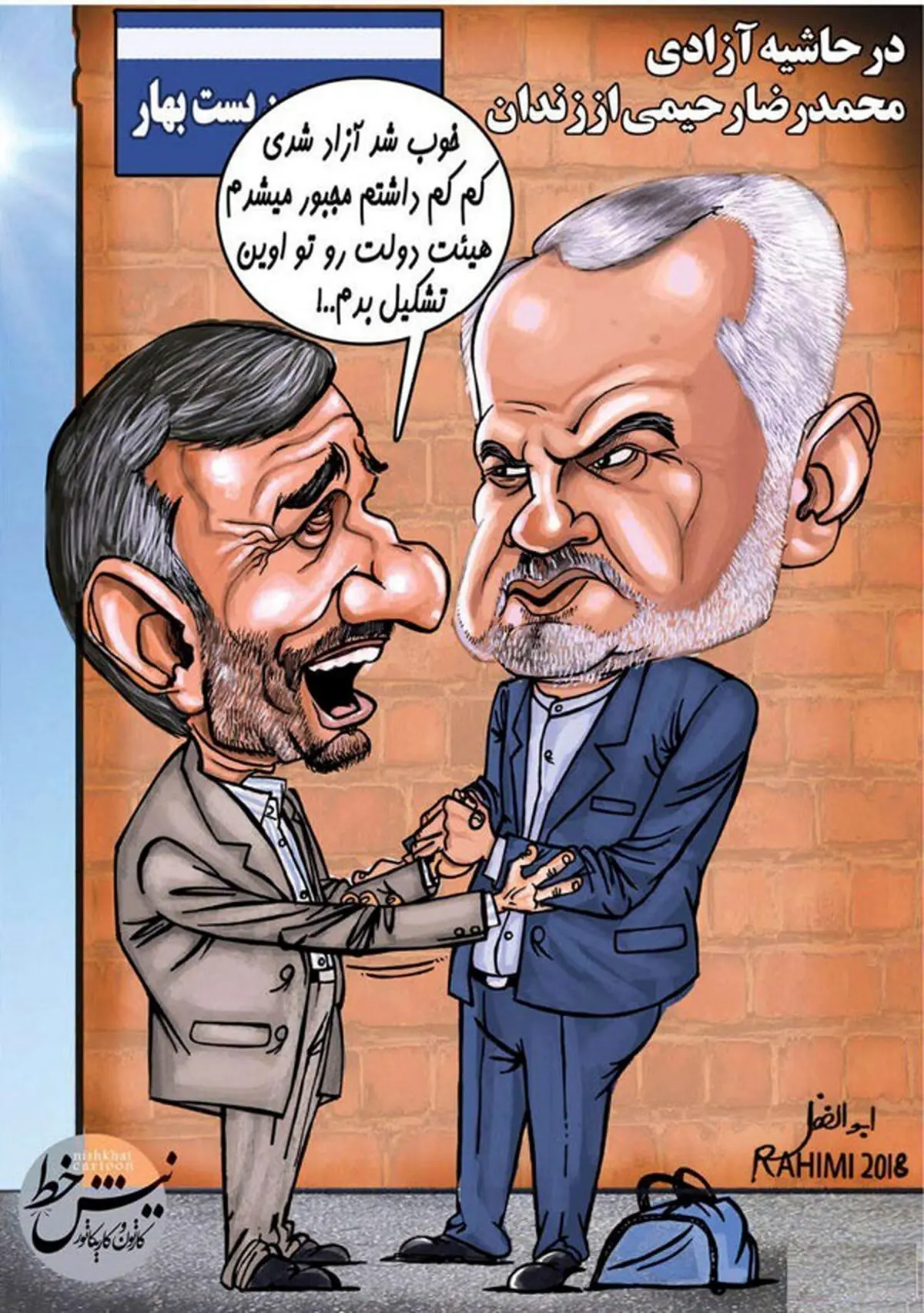 احمدی نژاد به احوالپرسی محمدرضا رحیمی رفت/عکس