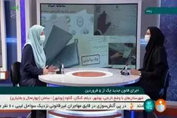 از ۵ فروردین چگونه چک بانکی دریافت کنیم+فیلم