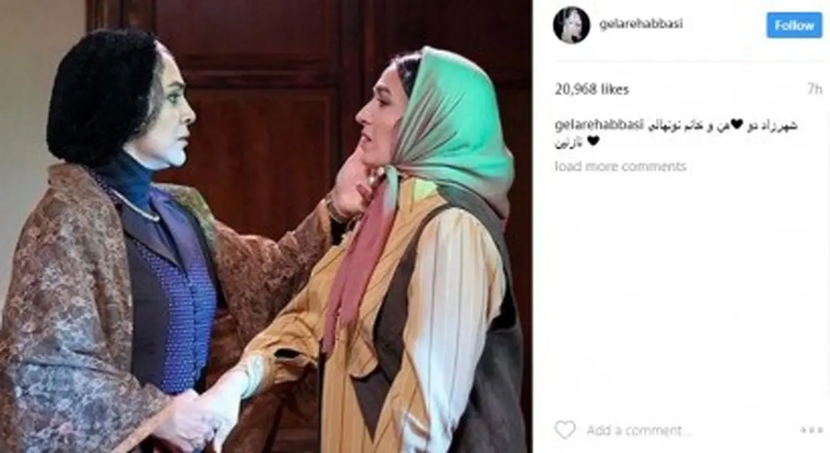 صحنه‌ای از «شهرزاد ۲» با حضور دو بازیگر زن/ عکس