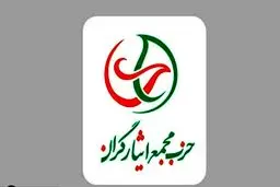 حزب مجمع ایثارگران: گفتمان انقلاب در طی چند دهه تغییر کرد/ شاهد بازگشت اقتدارگرایی هستیم