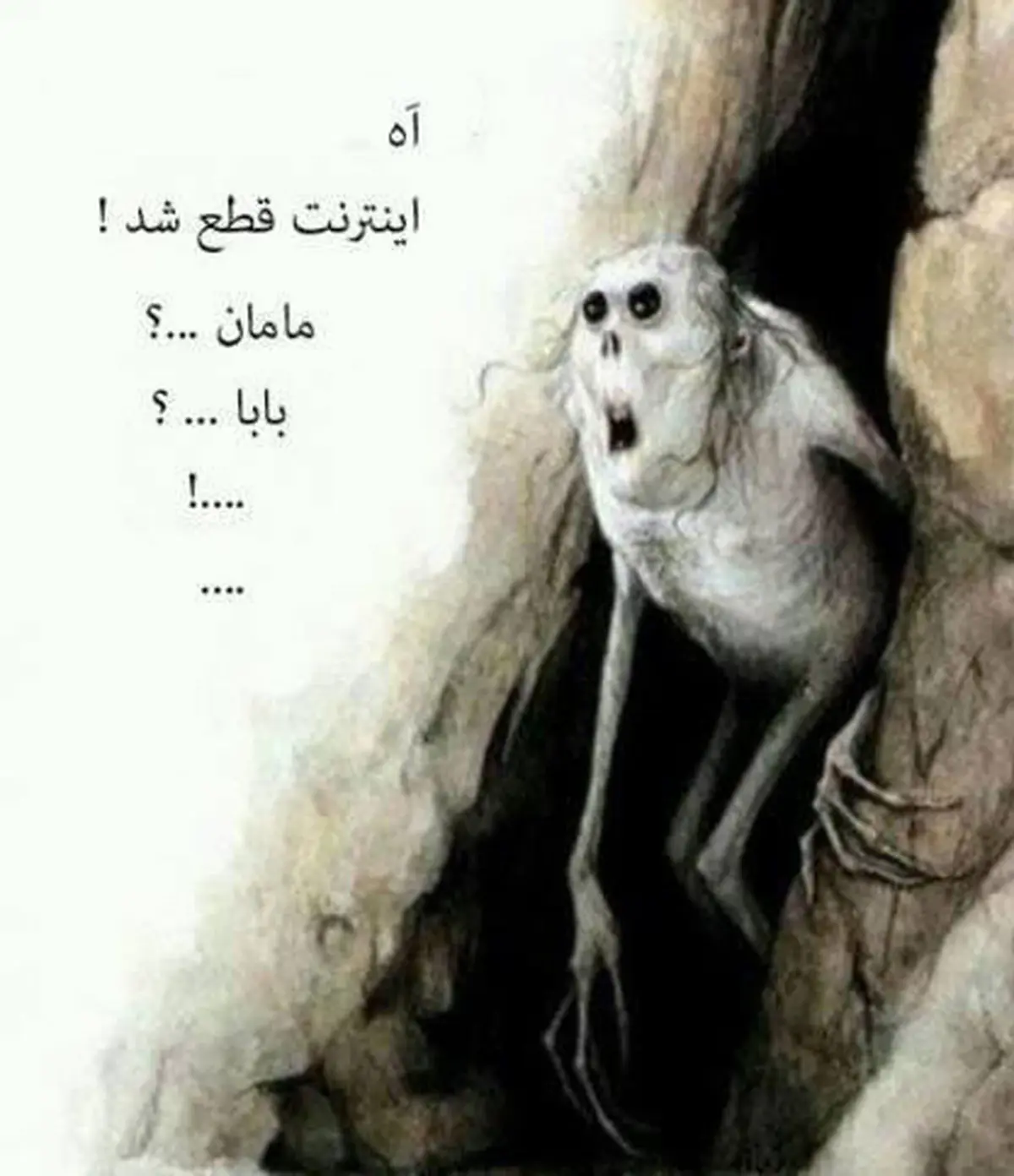 وقتی اینترنت قطع می‌شه! /عکس