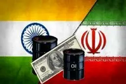 هند آماده پرداخت 6.5 میلیارد دلار نفتی به ایران
