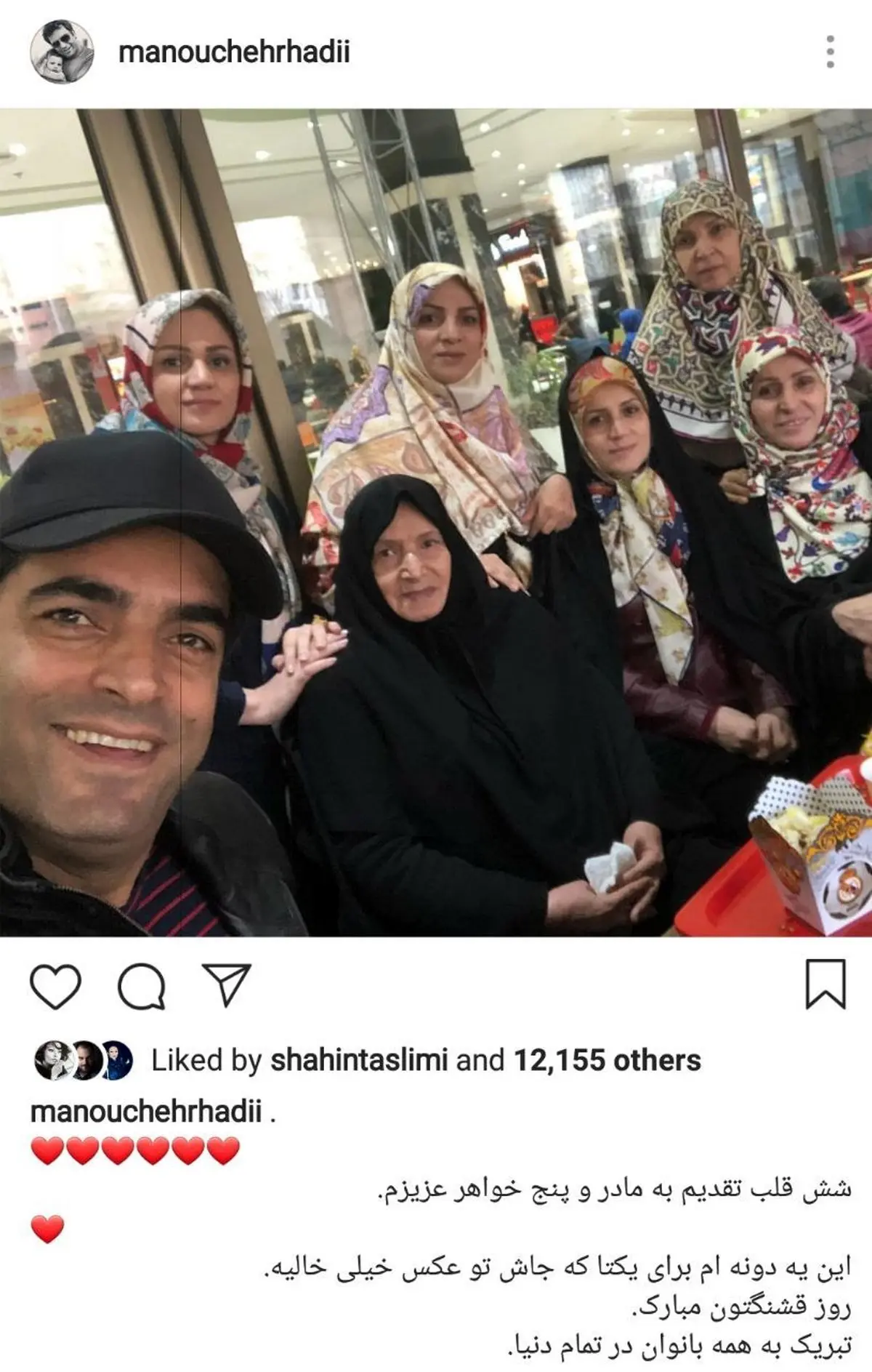 سلفی منوچهر هادی با مادر و ۵ خواهرش/عکس