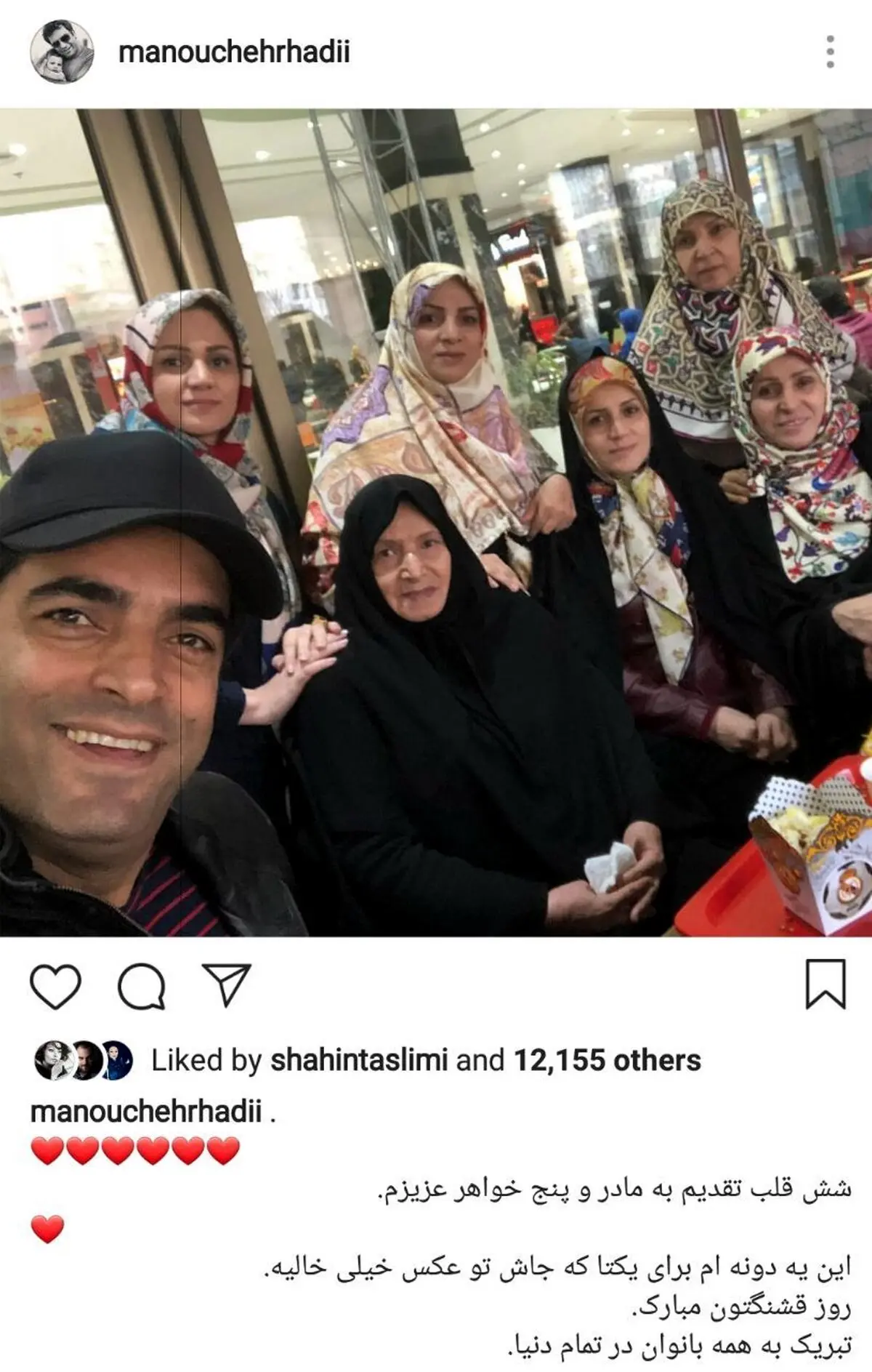 سلفی منوچهر هادی با مادر و ۵ خواهرش/عکس