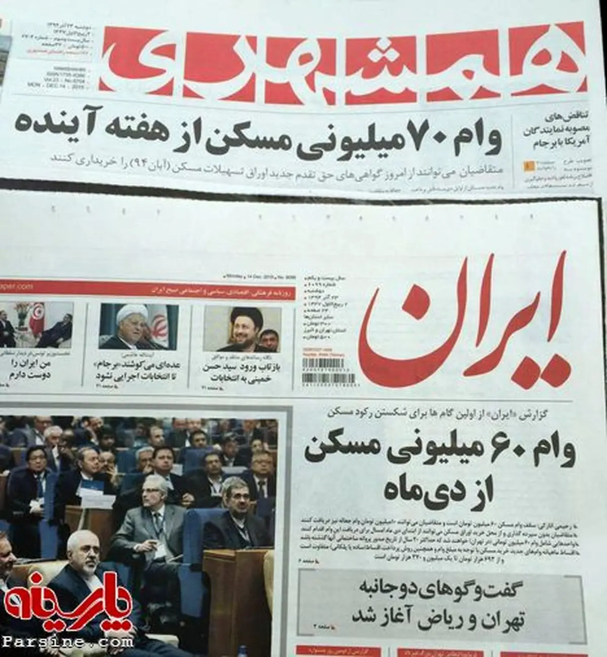 عکس:تفاوت جالب تیتر دو روزنامه درباره یک خبر!