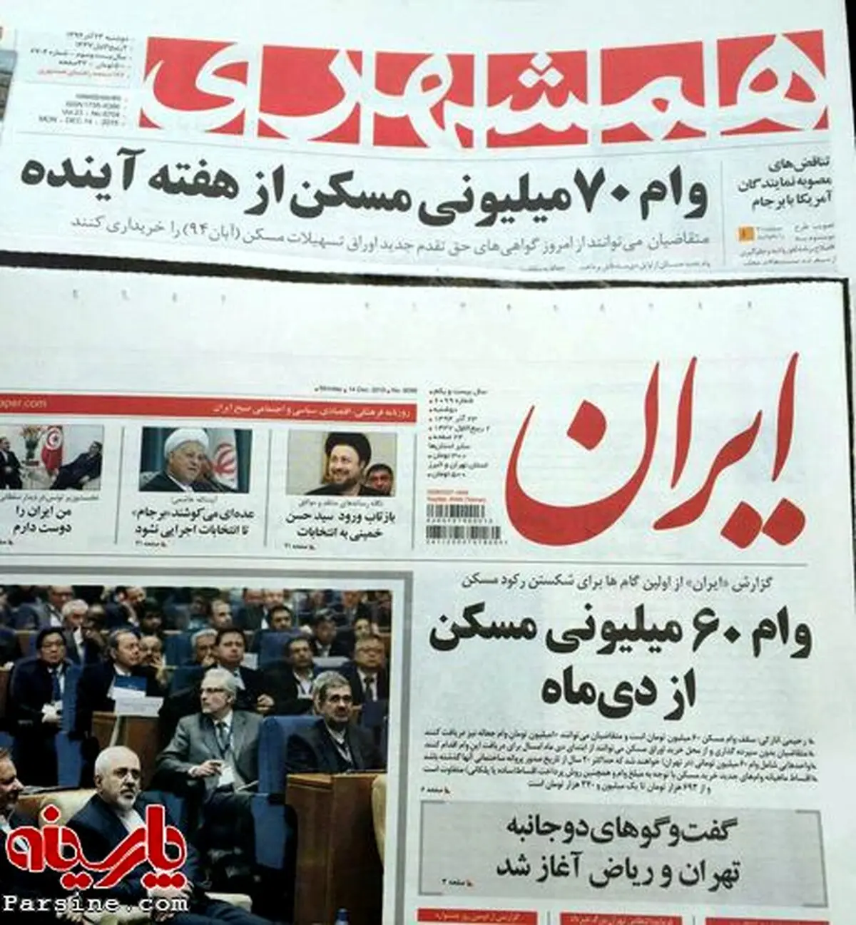 عکس:تفاوت جالب تیتر دو روزنامه درباره یک خبر!