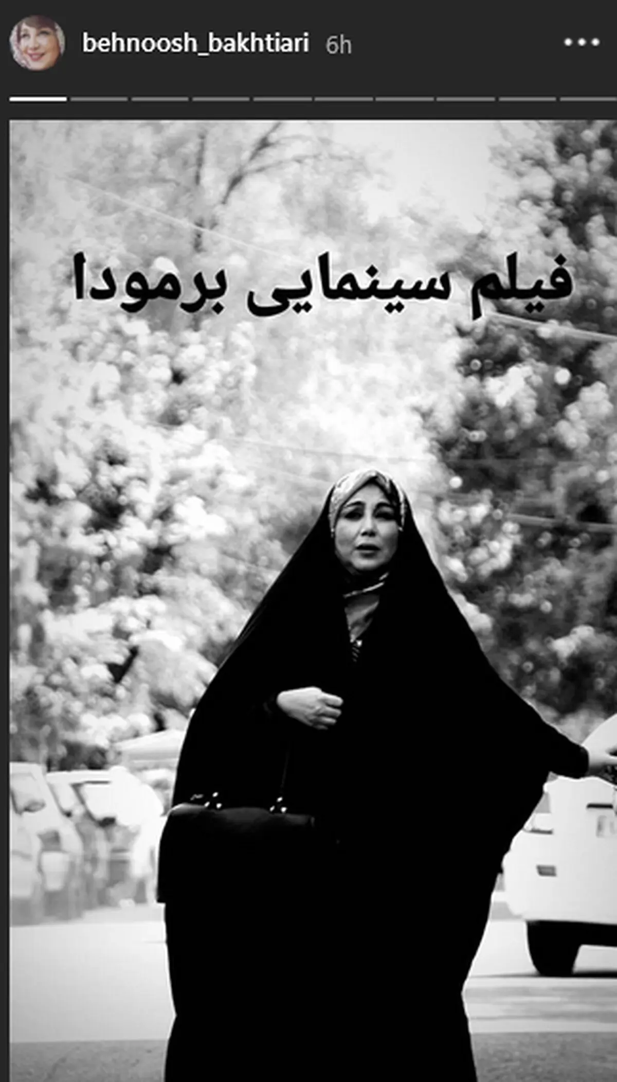 بازیگر زن پرحاشیه چادری شد!+عکس