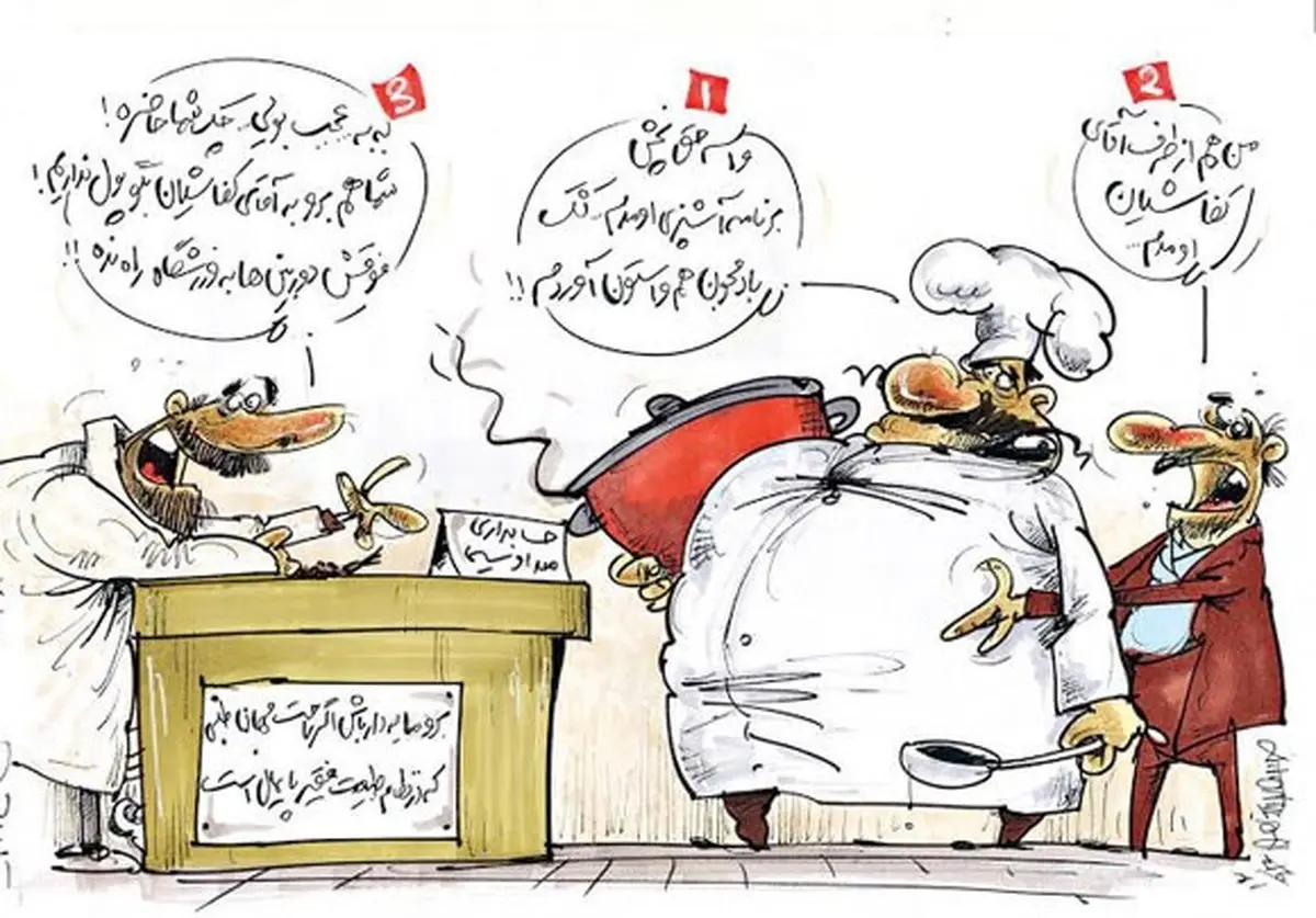 حسابداری صداوسیما!/کاریکاتور