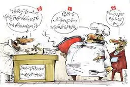 حسابداری صداوسیما!/کاریکاتور