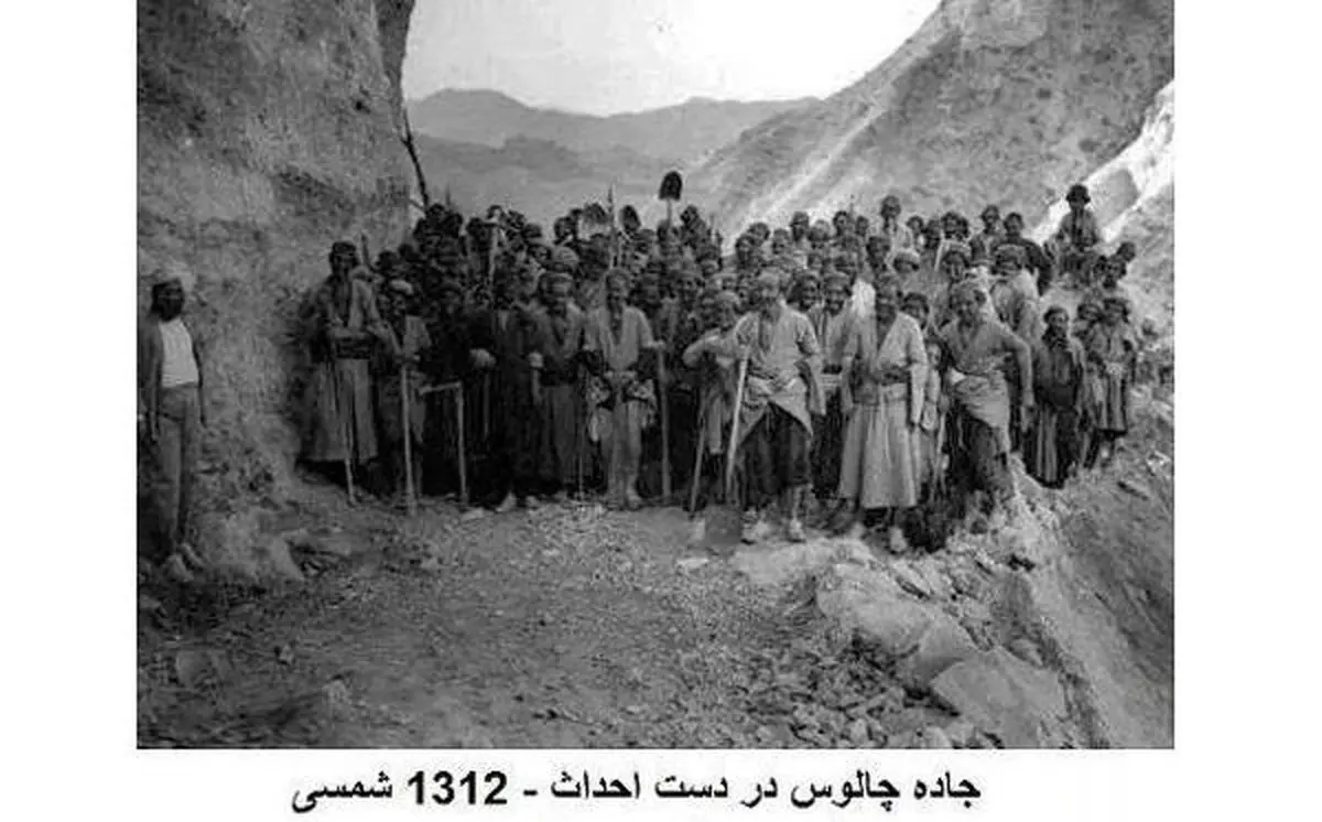 احداث جاده چالوس در سال1312/عکس