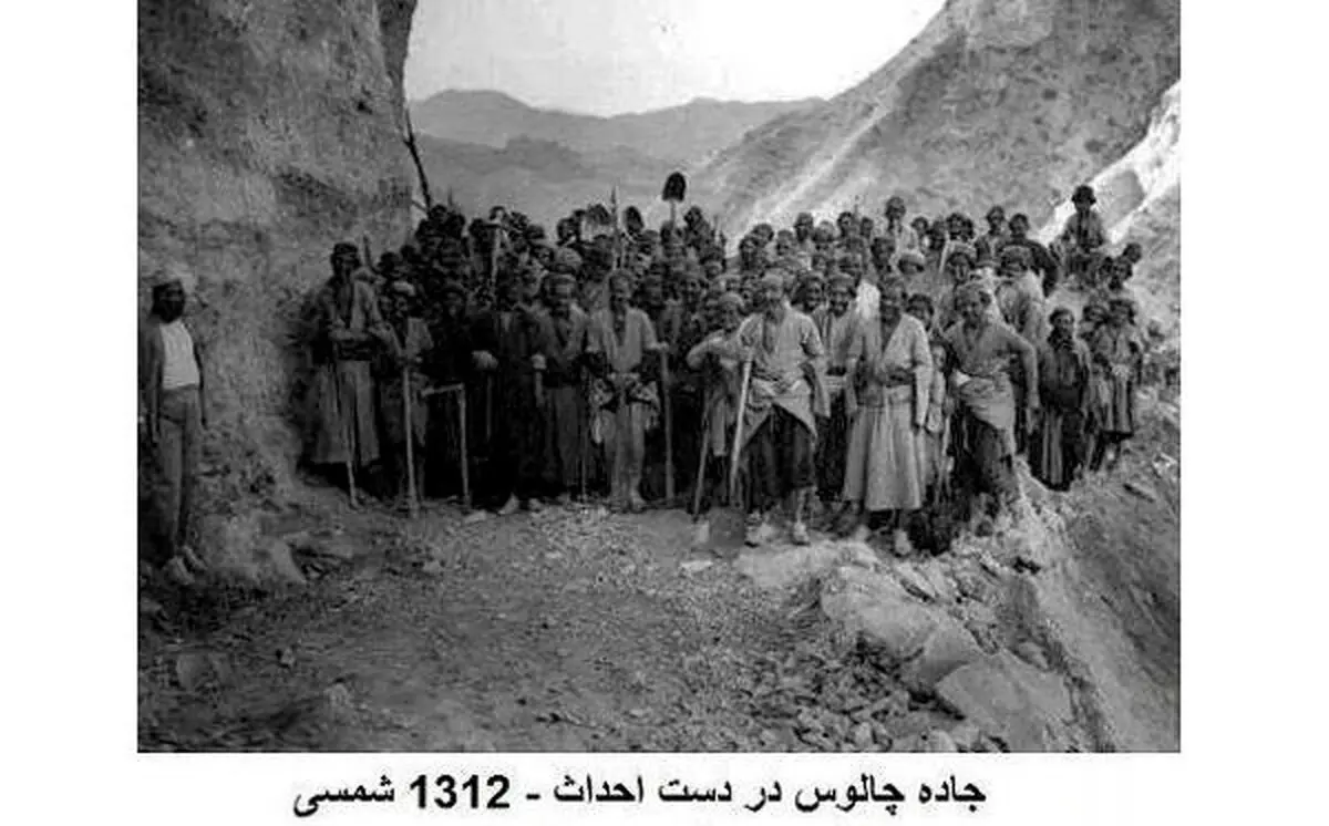 احداث جاده چالوس در سال1312/عکس
