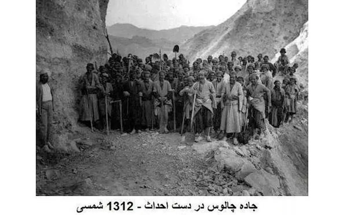 احداث جاده چالوس در سال1312/عکس
